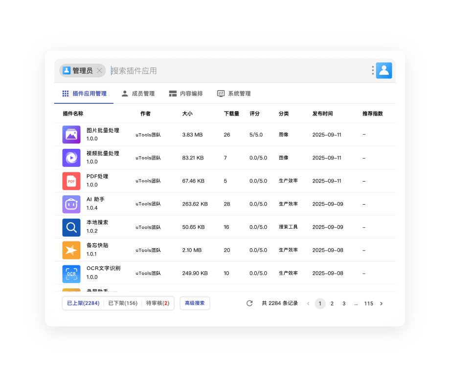 企业专属工具生态