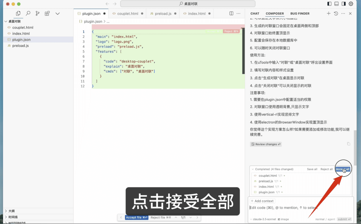 截图
